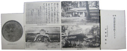 埼玉県入間郡毛呂村　郷社出雲伊波比神社ゑはがき