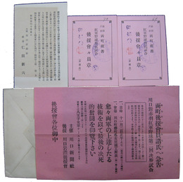 川口対赤羽紅軍野球第二回（決勝）試合資料
