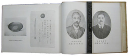 御大典栄誉記念写真帖