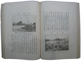 山梨県水害史