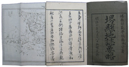 堺縣地誌要略