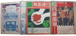 日曜画報