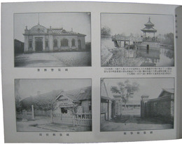 満洲写真帖