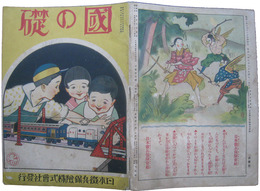 国の礎