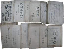 大里郡樋春村文書