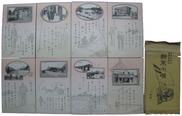 新京小唄