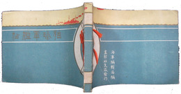 袖珍軍艦帖