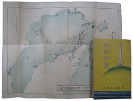 旅順要覧
