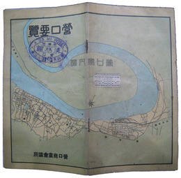 営口要覧