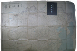 再訂　支那全図