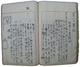 服務法記　明治二十四年三月二日