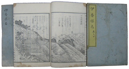 伊香保志
