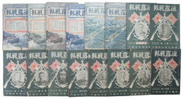 征露戦報