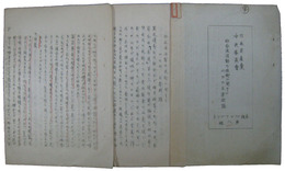 工場細胞に就て