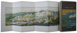 富士山麓と御嶽　附富士川下り