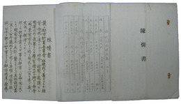 四谷区　都市計画陳情書