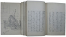 明治期文人同人誌　親友共楽会誌