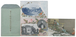 富士山郵便局開設紀念葉書