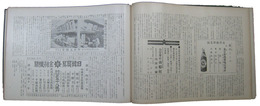 満洲富源案内