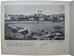 青島　Tsingtao