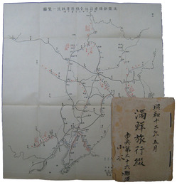 陸軍士官学校　昭和12年度満鮮旅行資料綴
