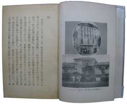 目黒町誌
