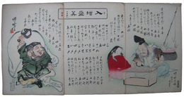 入増盛算