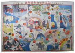 少年未来双六