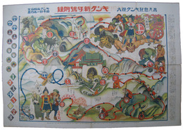 万人熱狂キング双六