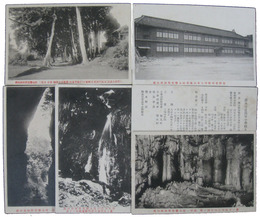 岡山県阿哲郡豊永村絵葉書