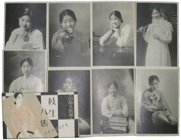 妓生八態