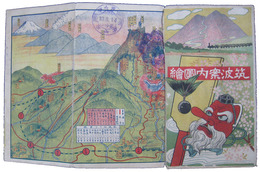 筑波案内図絵