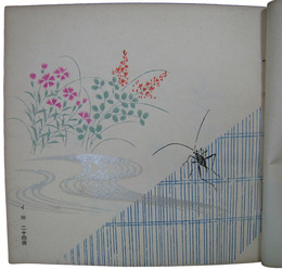 団扇画帖