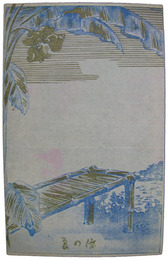 透かし絵葉書　夏の涼