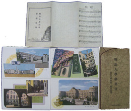 明治大学絵葉書