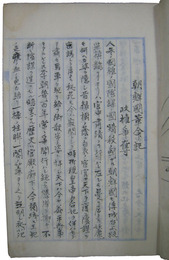 朝鮮革命記