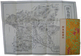 群馬県案内