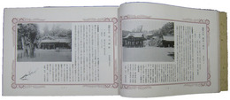 神奈川県神社写真帖