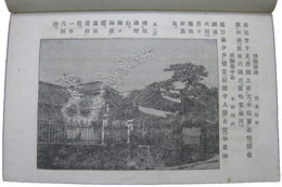 熱海温泉案内