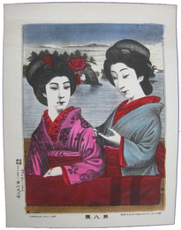 美人競