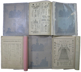 独逸月報