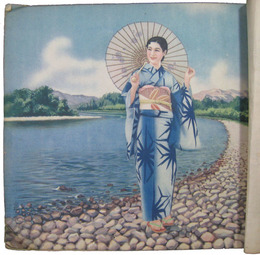 団扇画帖