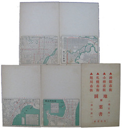函館・小樽・札幌・旭川　市街地図附葉書
