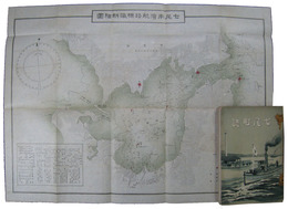 七尾町誌