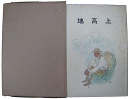 上高地