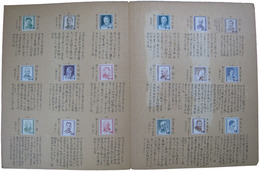 文化人切手