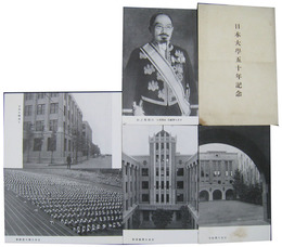 日本大学五十年記念