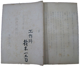 秋津洲艦訓