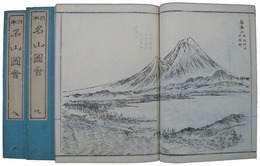 日本名山図会
