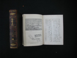 環游日記